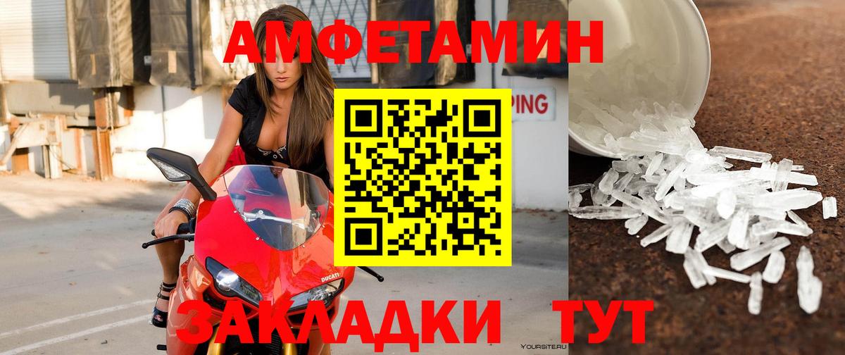 АМФЕТАМИН VHQ Югорск