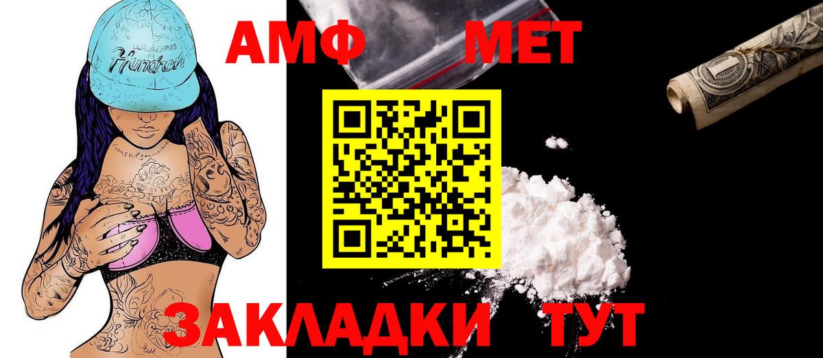 Амфетамин  Amphetamine  Вход с VPN  Amphetamine 97%  Югорск 