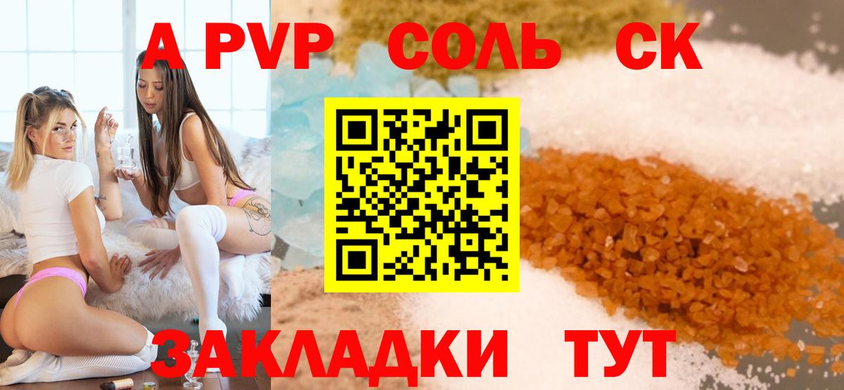 Alpha-PVP СК Югорск