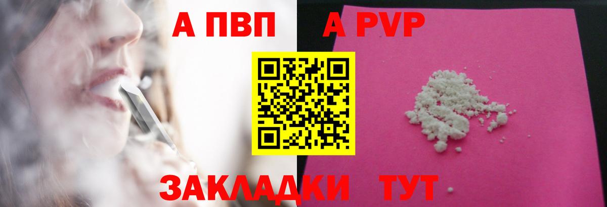A PVP Соль  APVP СК  Вход с VPN  Югорск  Alpha-PVP  Alpha-PVP крисы CK 