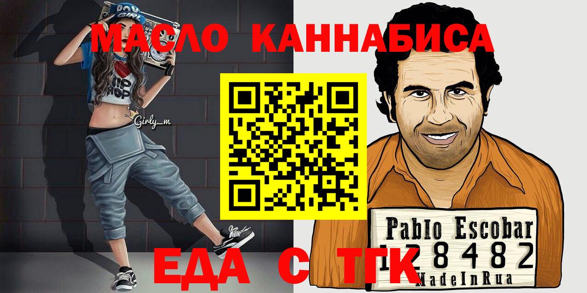 Югорск  Cannafood марихуана  Вход с VPN 