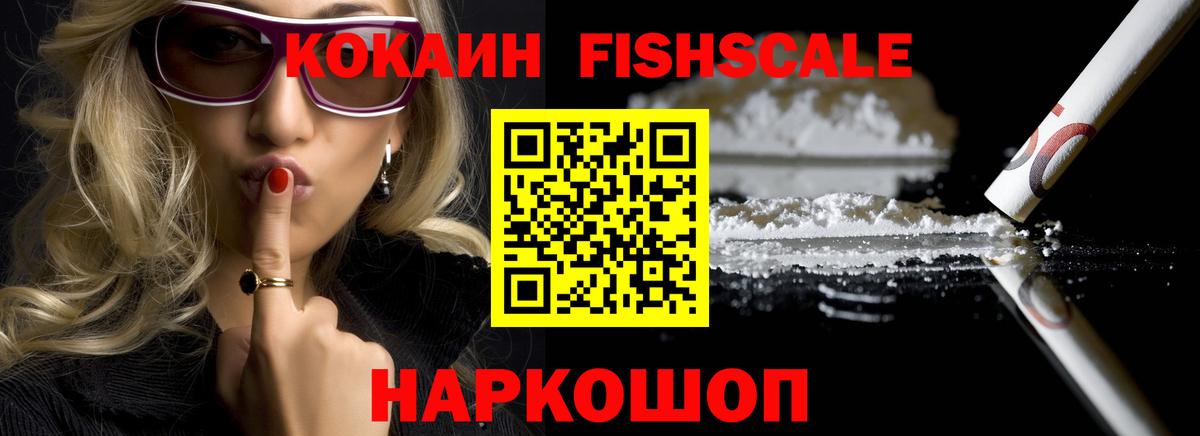 КОКАИН 97% Югорск