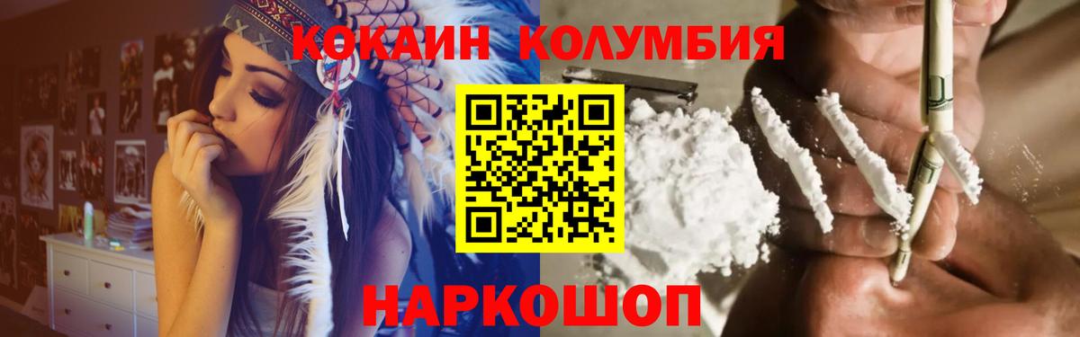 КОКАИН Эквадор  Вход с VPN  наркошоп  COCAIN  Cocaine Перу  Югорск 