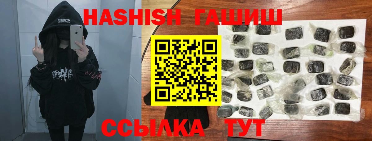 Гашиш Cannabis  ГАШИШ гарик  где можно купить наркотик  ГАШИШ  Вход с VPN  Югорск 