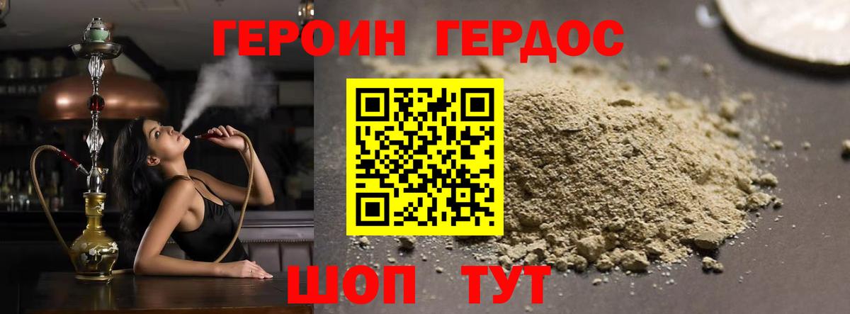 Югорск  Героин гречка  Вход с VPN 
