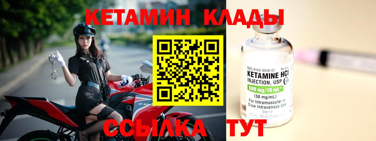 Кетамин ketamine  нарко площадка Telegram  Югорск  Вход с VPN 