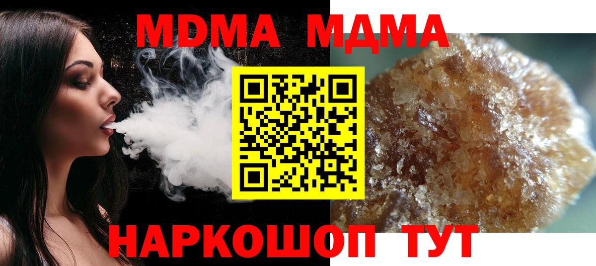 МДМА  MDMA VHQ  Вход с VPN  Югорск  МДМА молли 