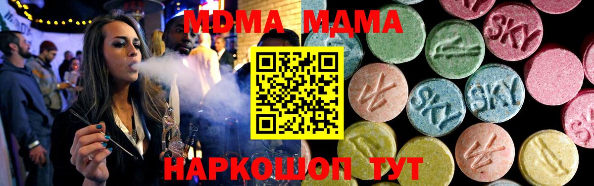 МДМА crystal Югорск