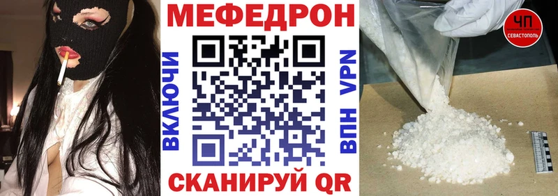 МЕФ mephedrone  Югорск 