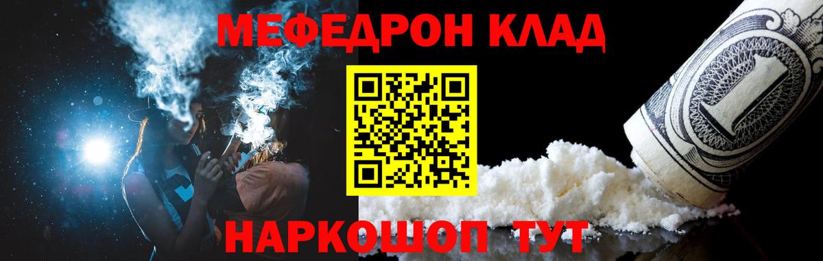 Мефедрон  МЯУ-МЯУ мяу мяу  Вход с VPN  цена   Югорск 