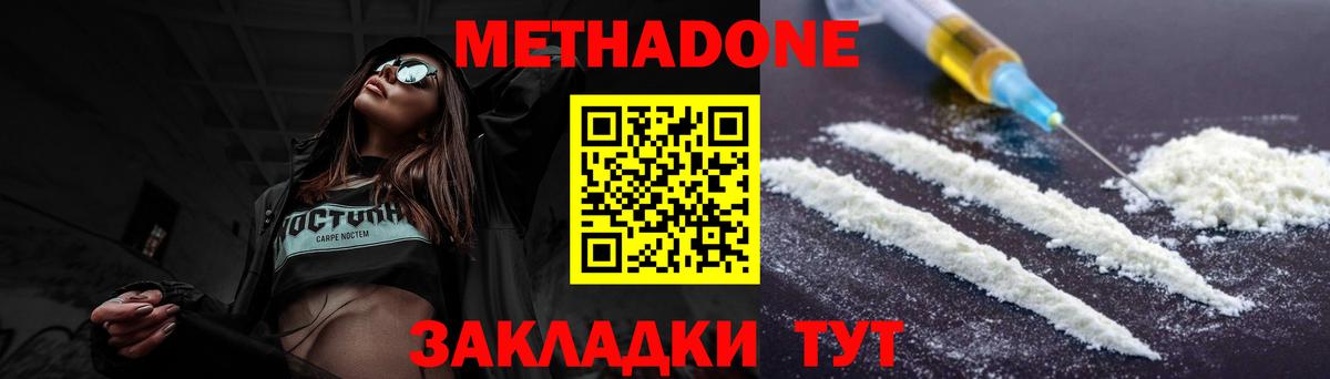 МЕТАДОН VHQ  Вход с VPN  Югорск 