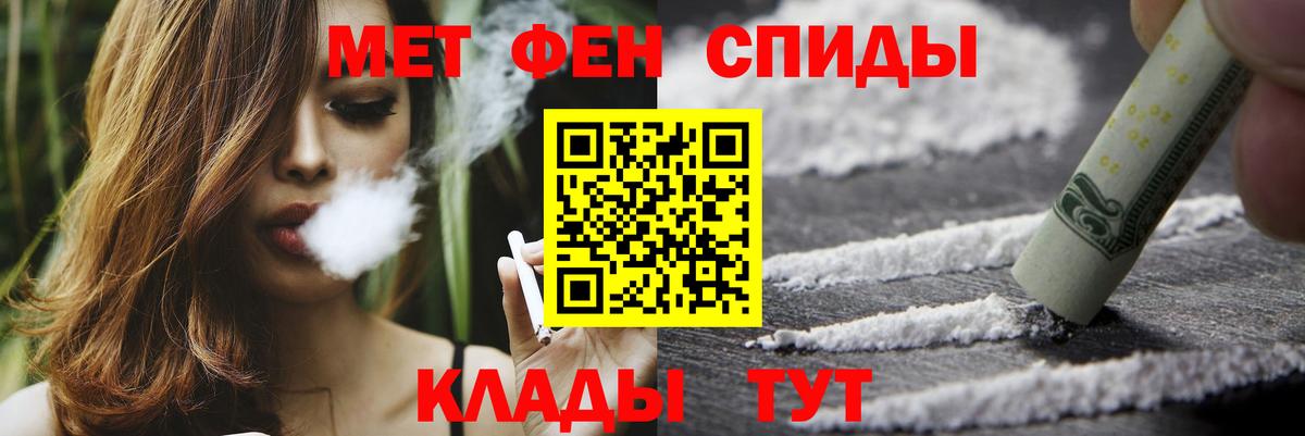 Югорск  Первитин Декстрометамфетамин 99.9%  Вход с VPN 