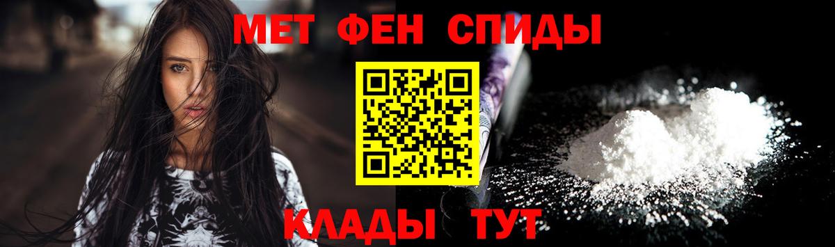Первитин Methamphetamine Югорск