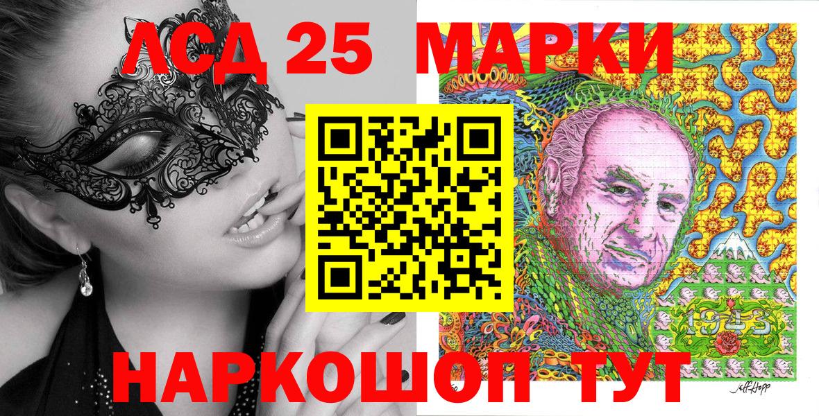 Марки 25I-NBOMe 1,5мг  Вход с VPN  Югорск 