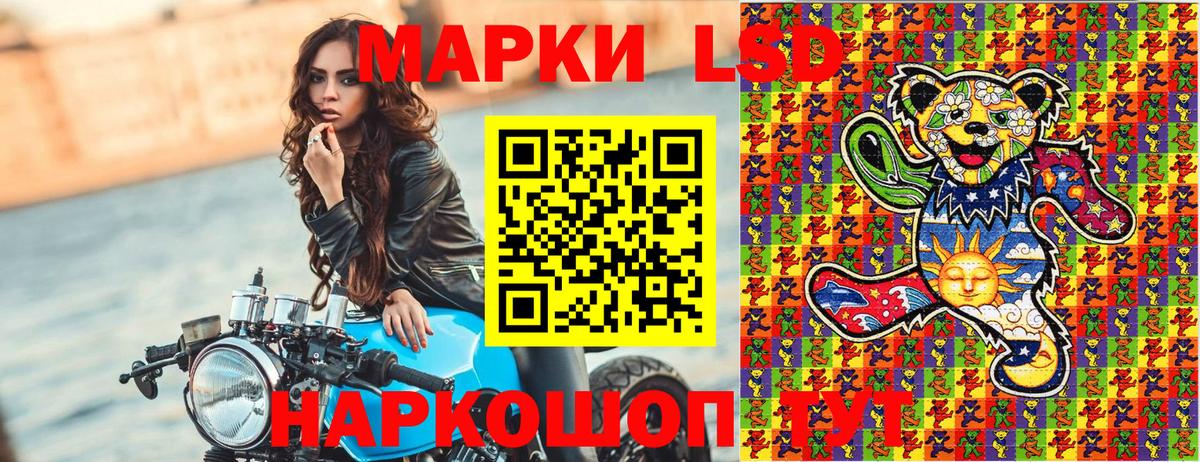 Марки 25I-NBOMe 1500мкг Югорск
