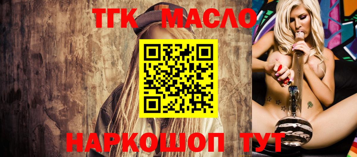 ТГК жижа Югорск